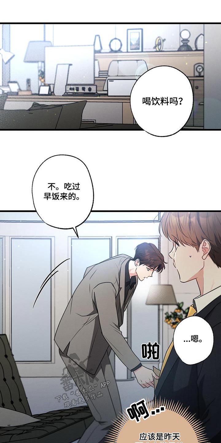 第129章：【第二季】彼此9