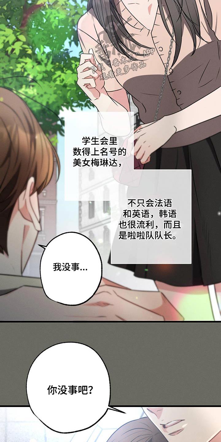 第101章：【第二季】没事吧17