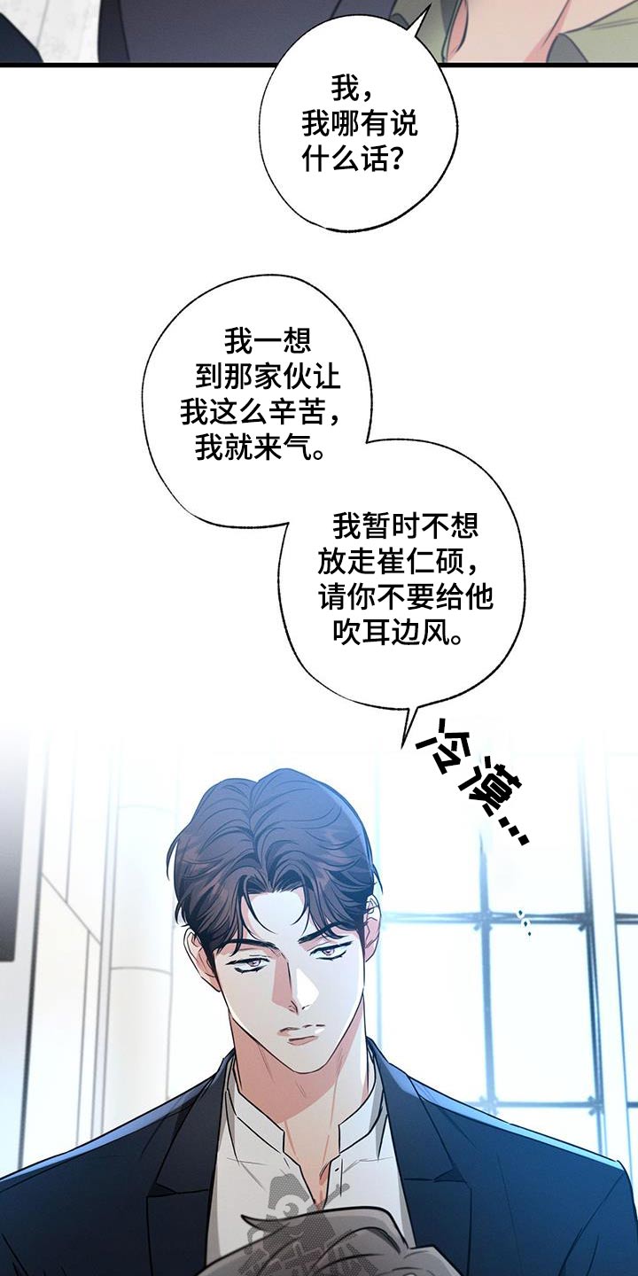第154章：【第二季】喜欢你14