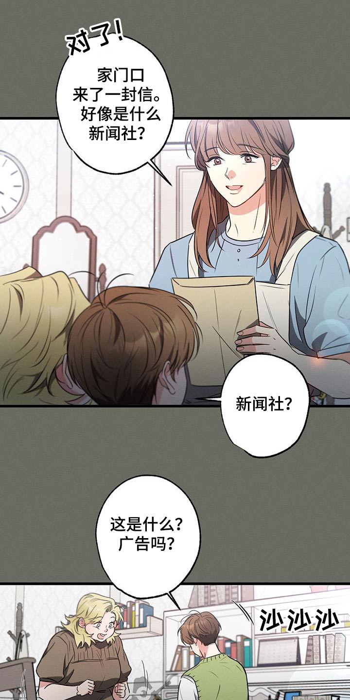 第103章：【第二季】我的王子16