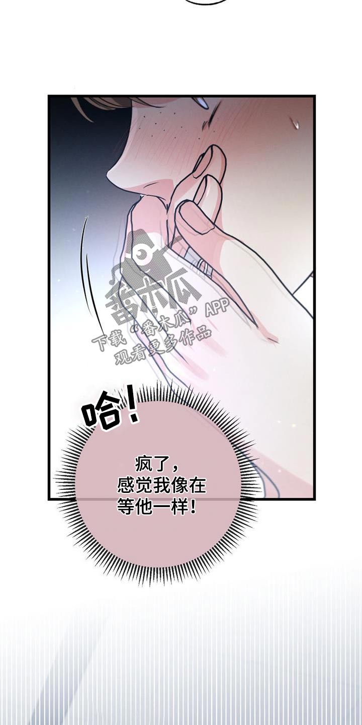 第156章：【第二季】一个人27