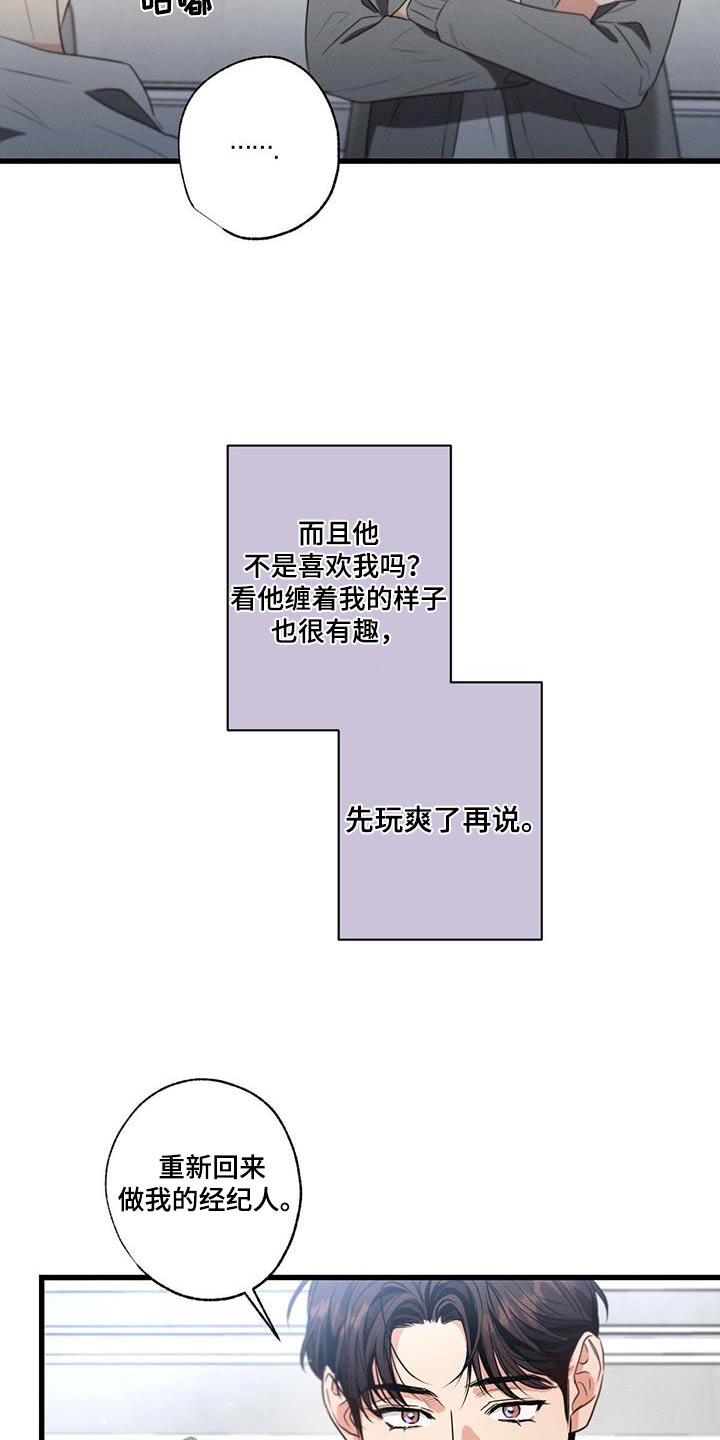 第142章：【第二季】对不起29