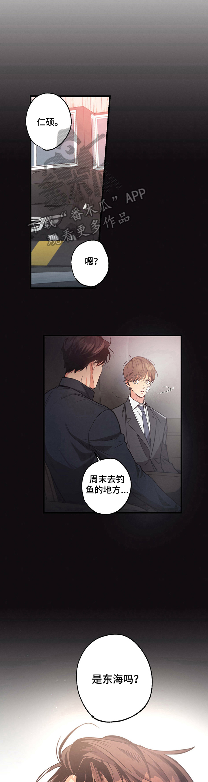 第28章：钓鱼透气4