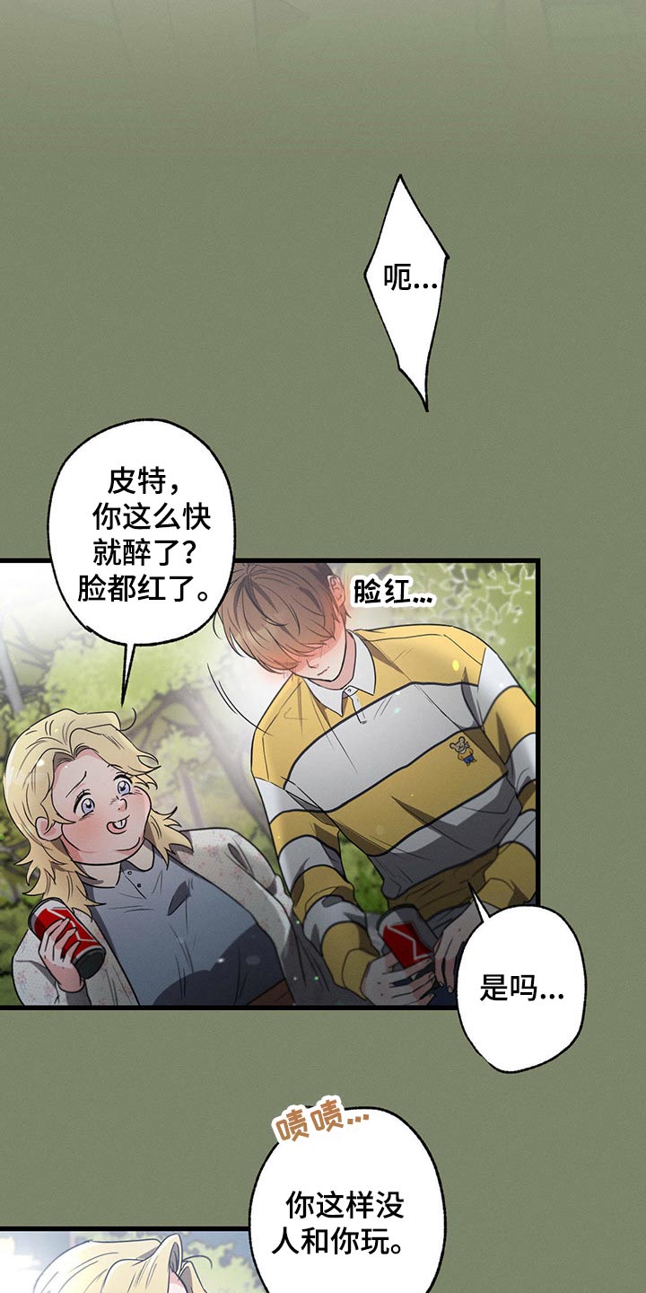 第61章：一起喝酒18