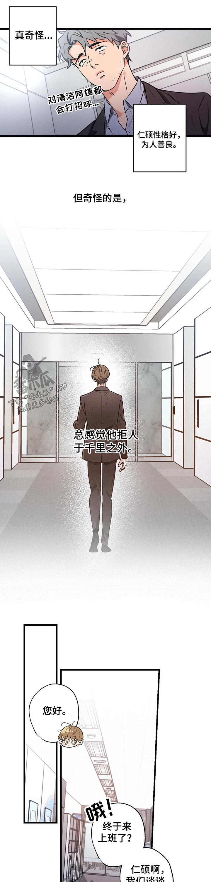 第52章：采访10