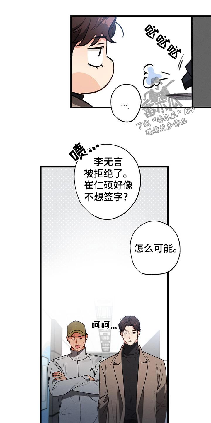 第112章：【第二季】还能怎么办16