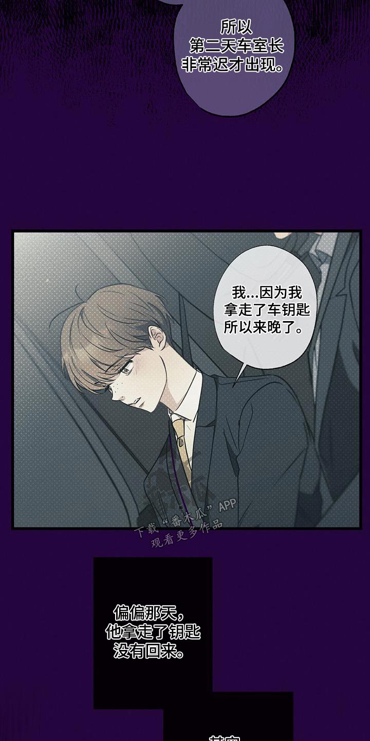 第134章：【第二季】自首22