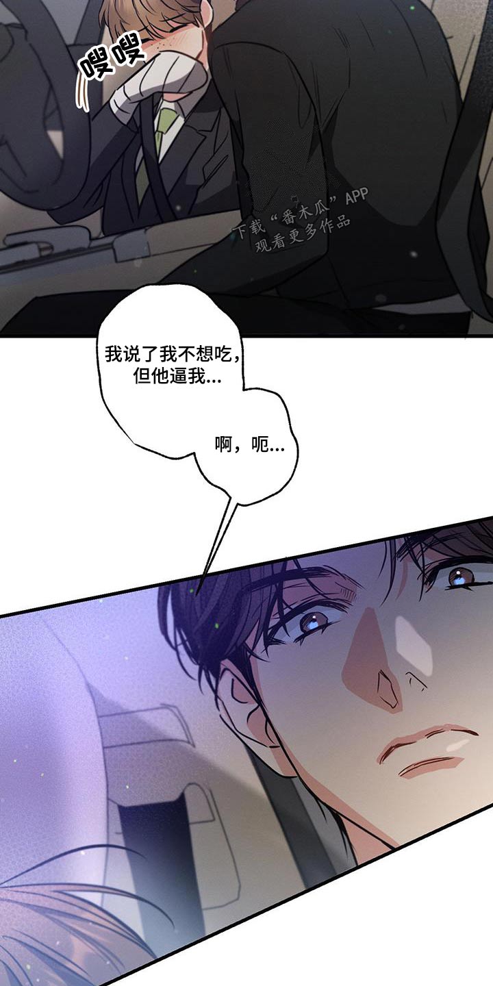 第116章：【第二季】真不该来26