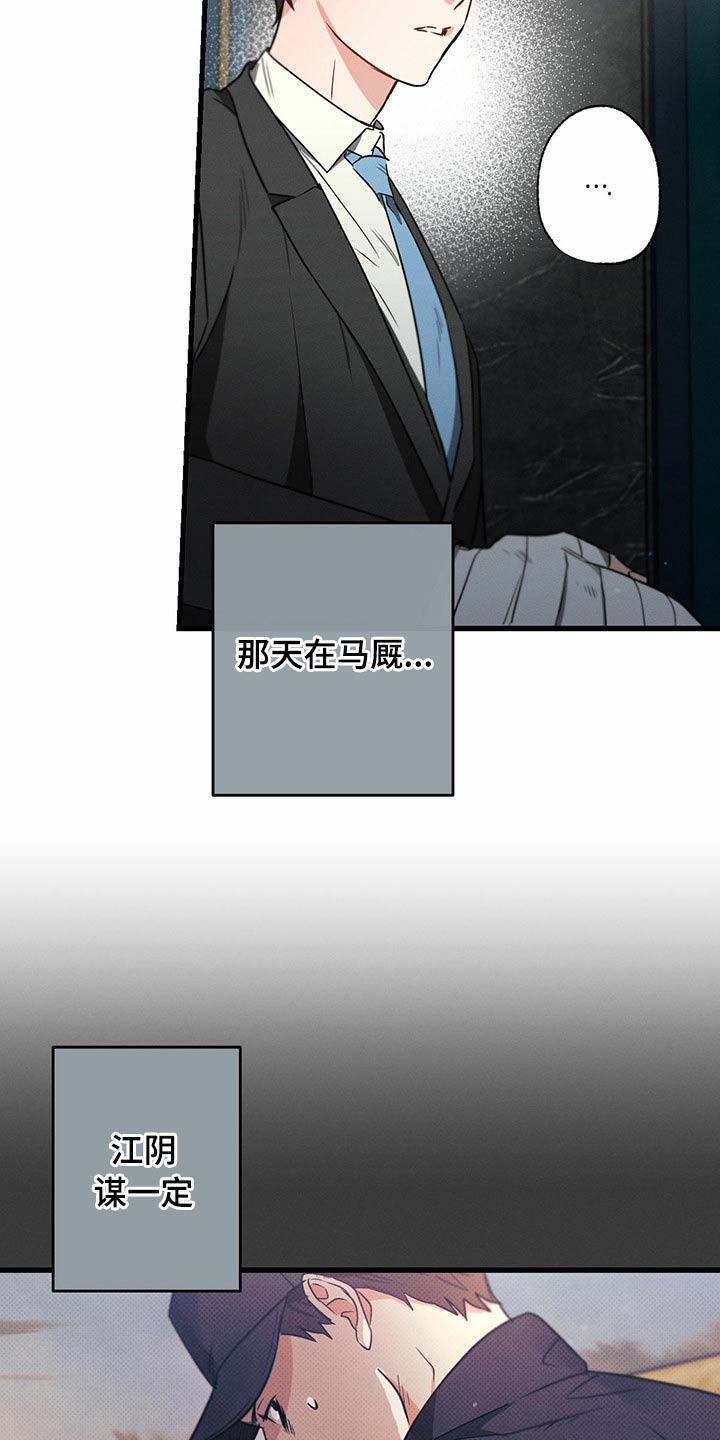 第95章：偷听25