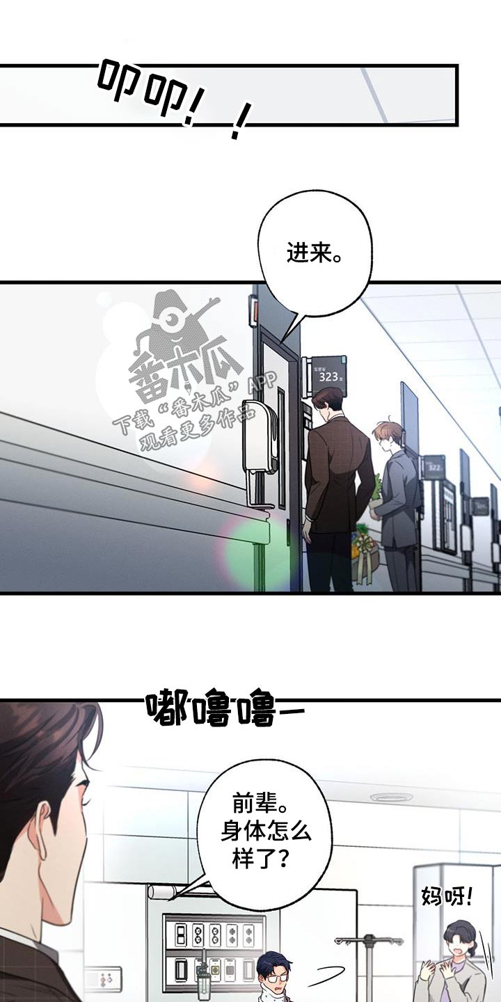 第148章：【第二季】去一个地方16