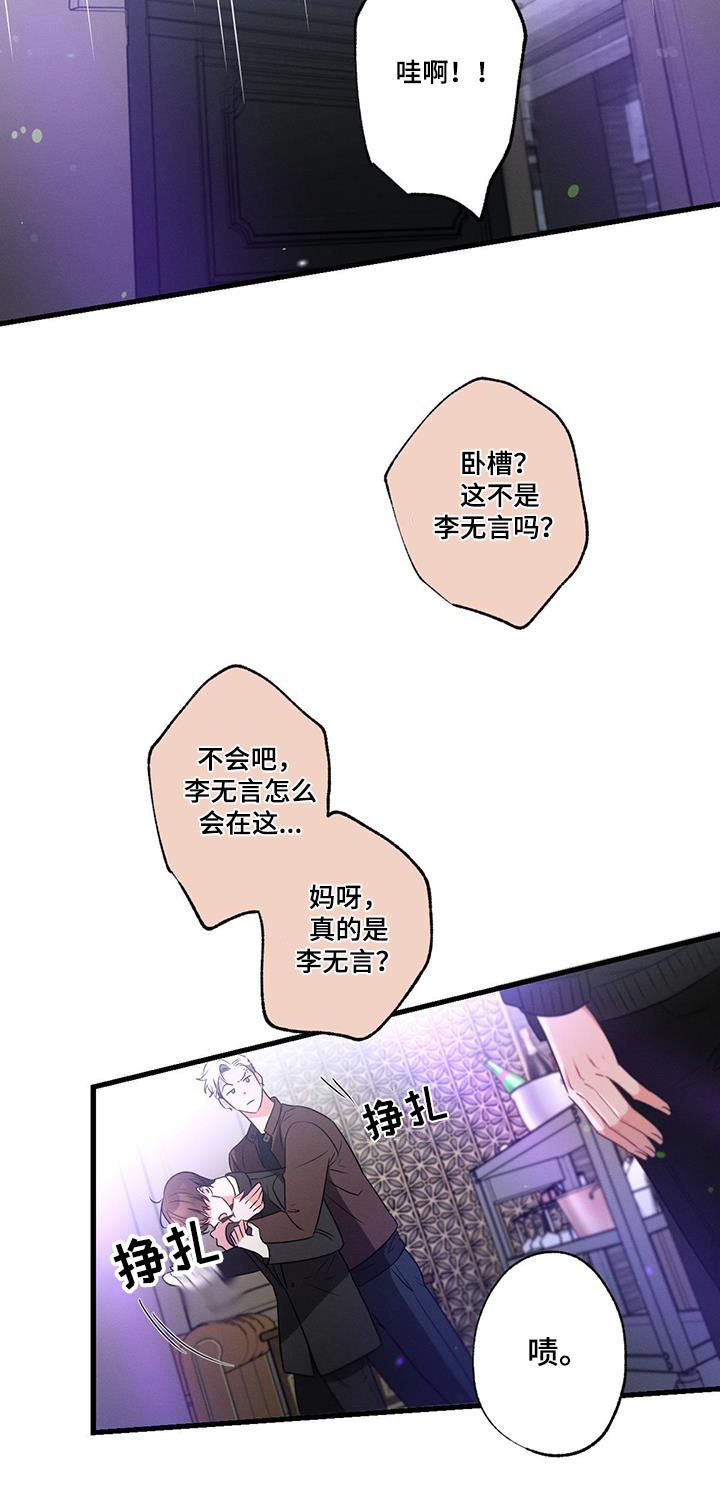 第115章：【第二季】邀请29