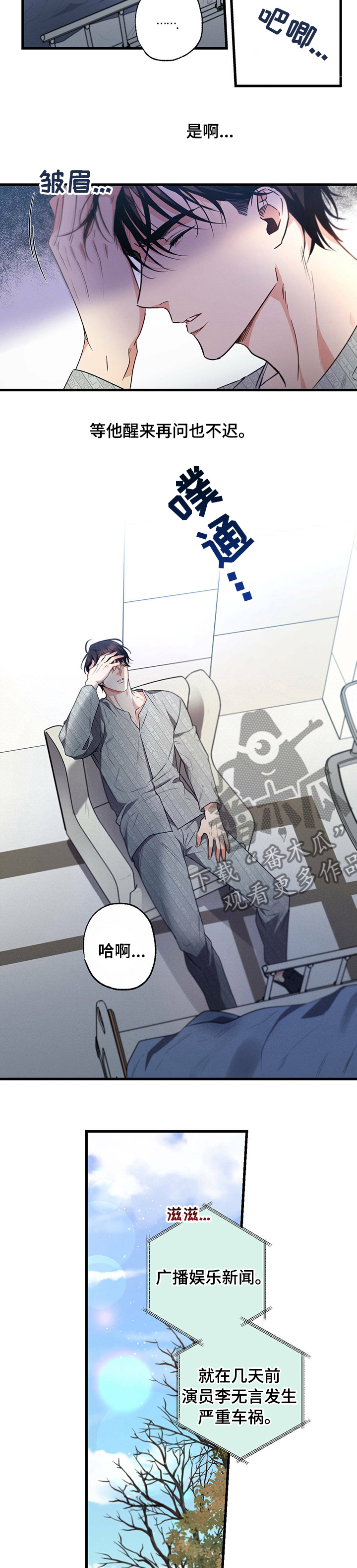 第44章：只是...6