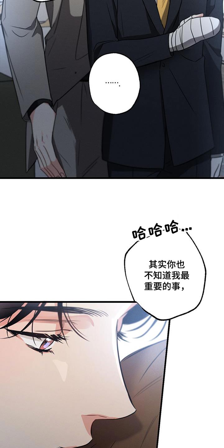 第129章：【第二季】彼此16