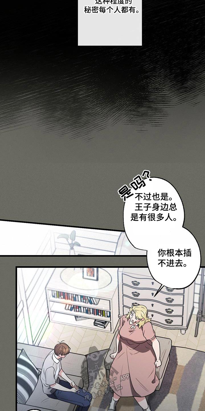 第106章：【第二季】邀请函20