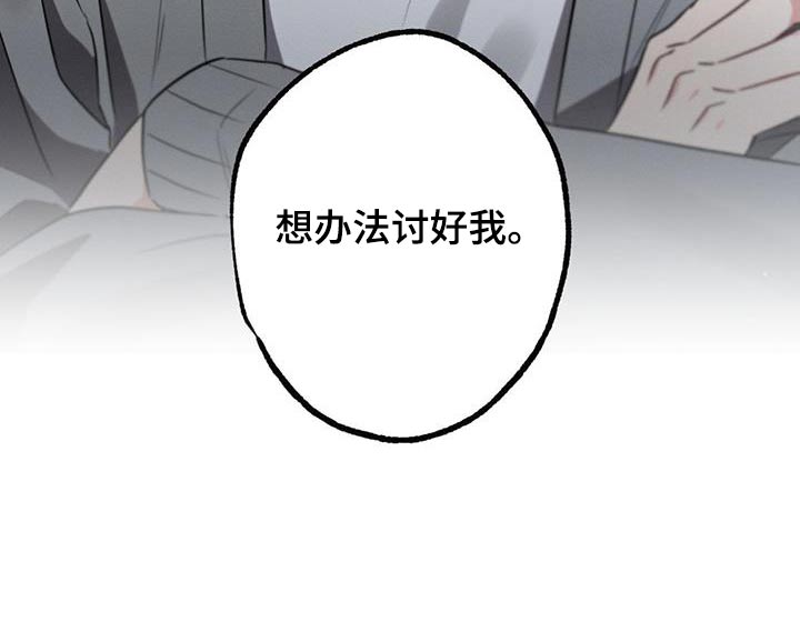 第142章：【第二季】对不起32