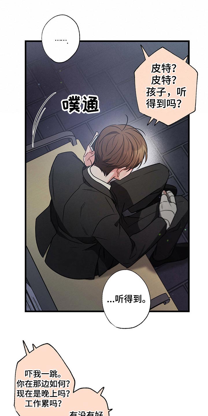 第97章：会好起来的23