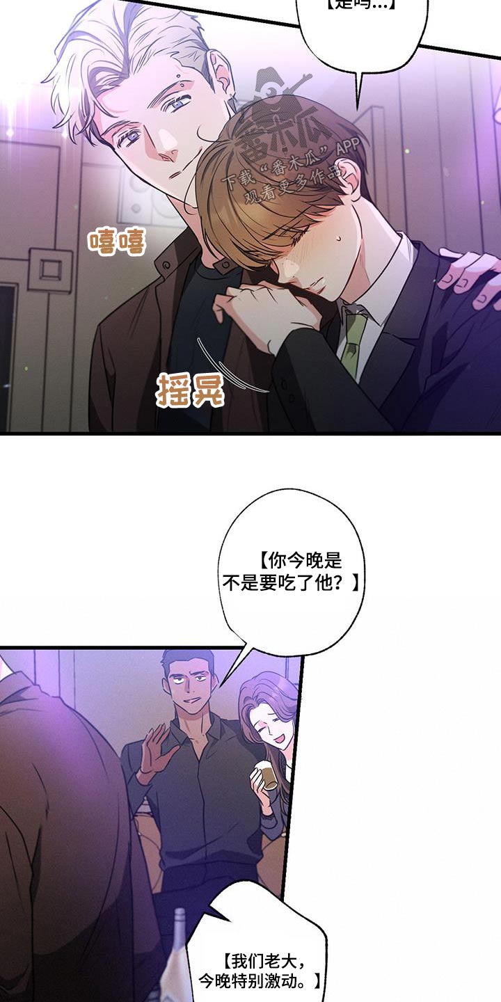 第115章：【第二季】邀请14