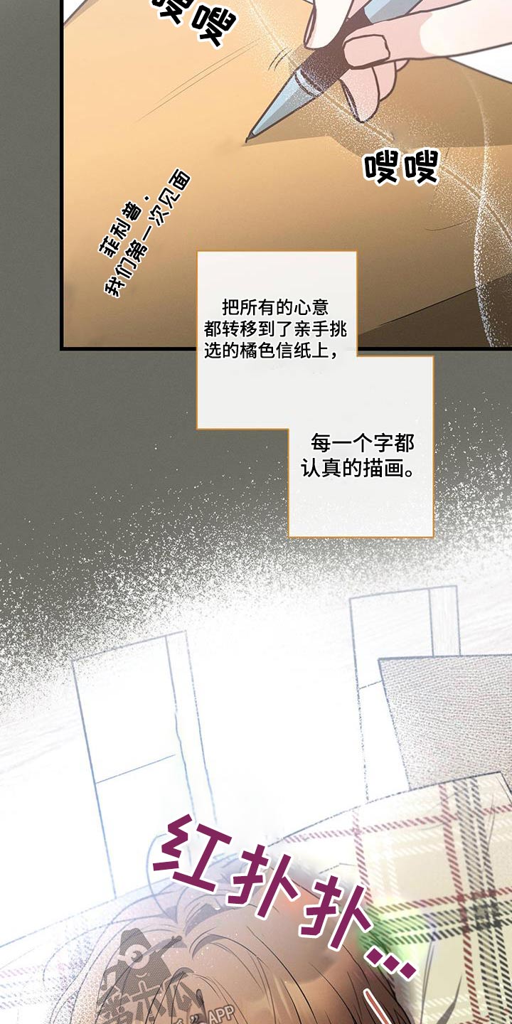 第100章：【第二季】阻扰9