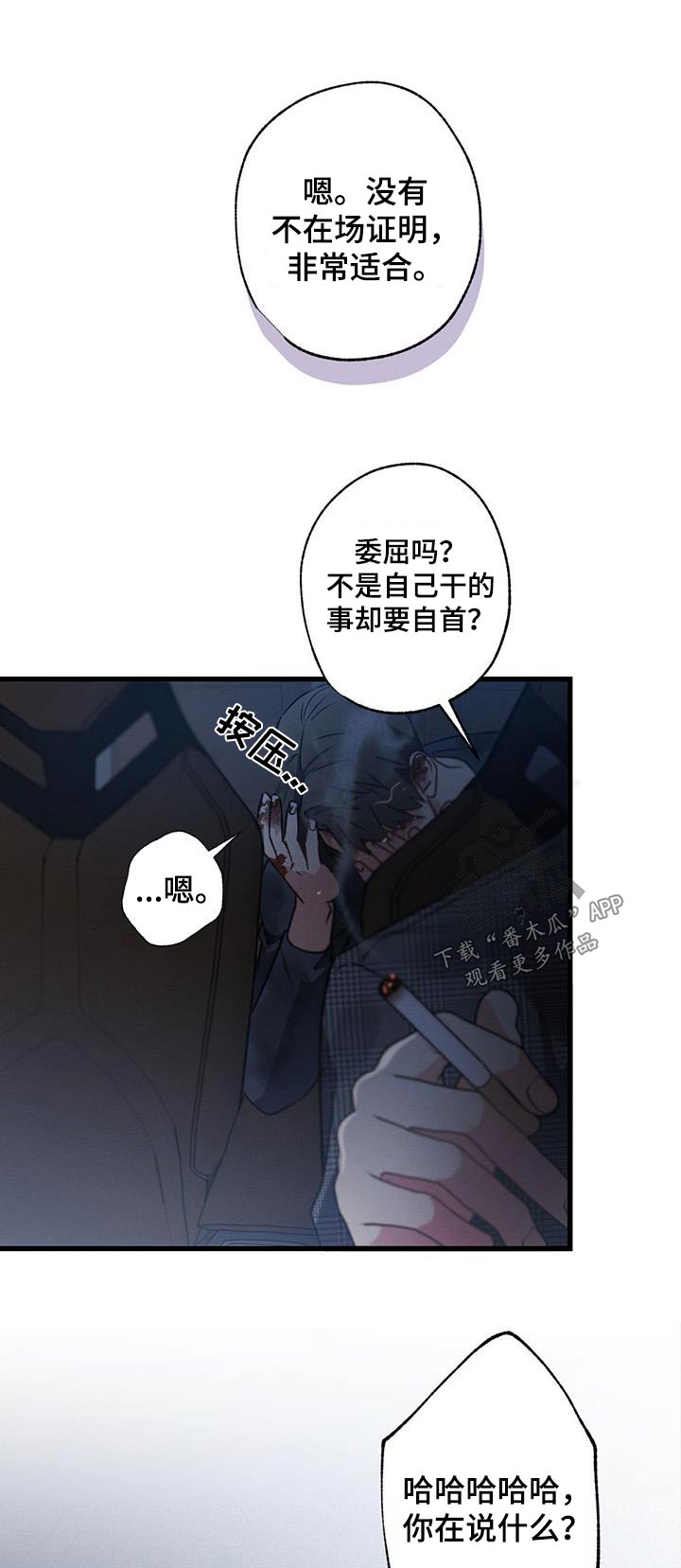 第134章：【第二季】自首6