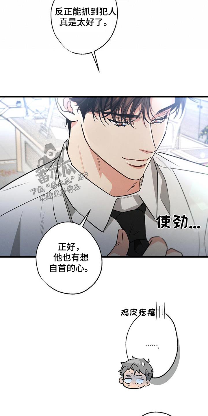 第135章：【第二季】自以为18