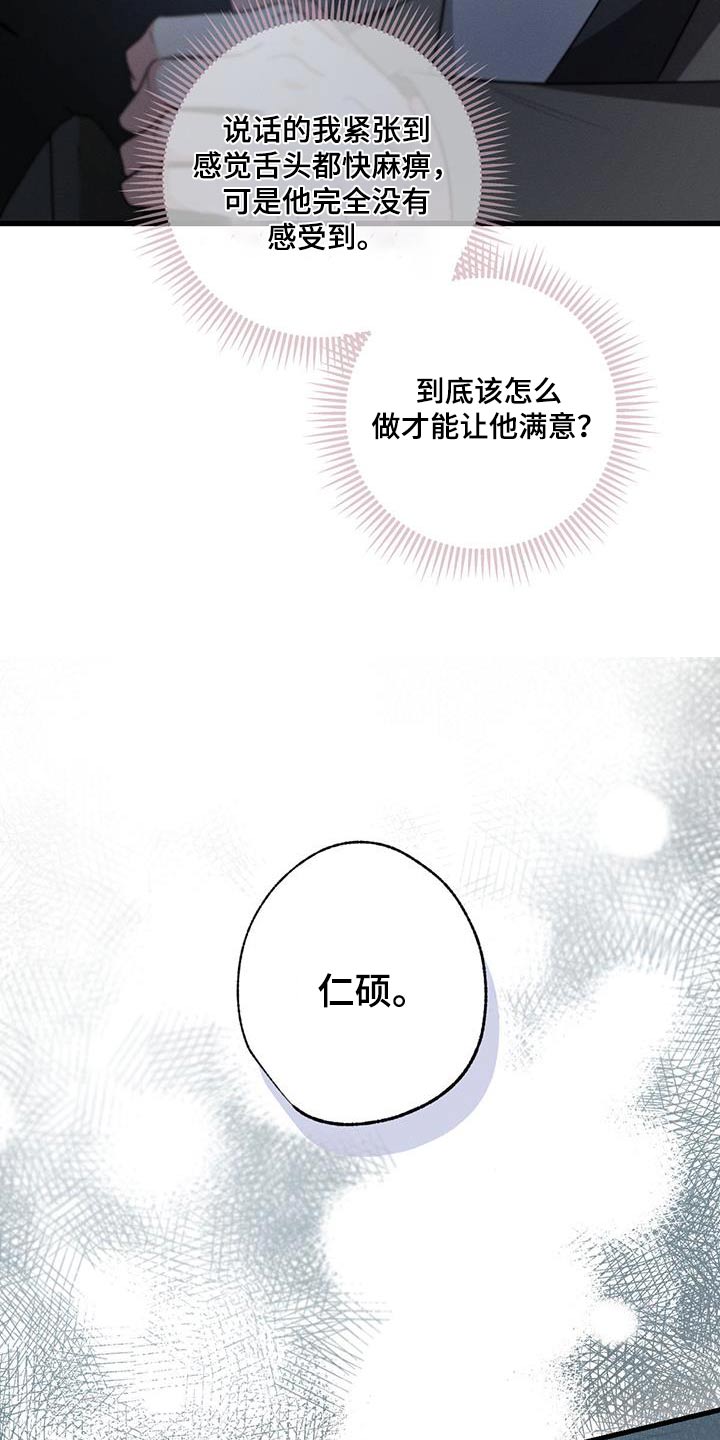 第154章：【第二季】喜欢你30