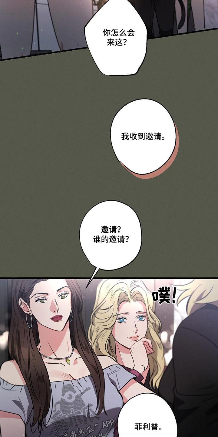 第125章：【第二季】宴会厅24