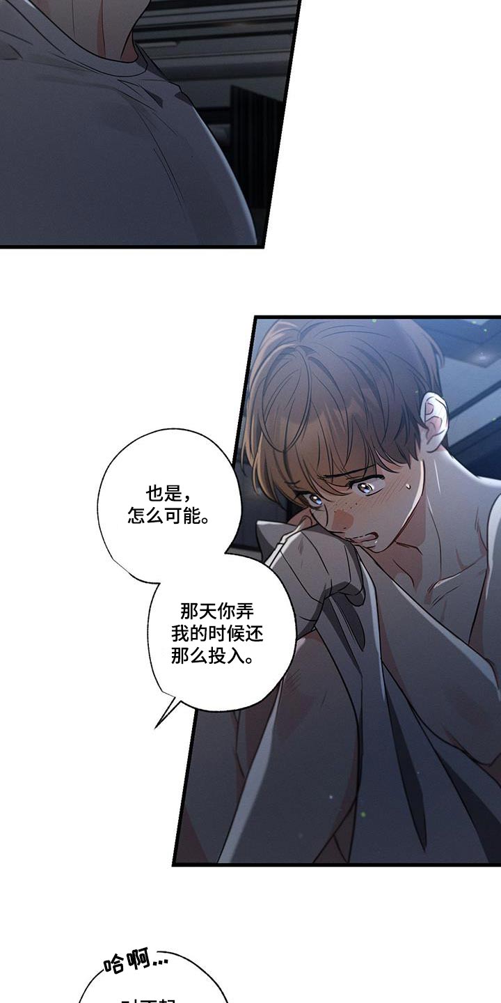 第146章：【第二季】对不起23