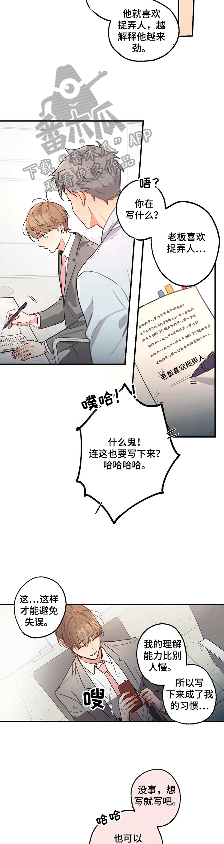 第14章：穿着5