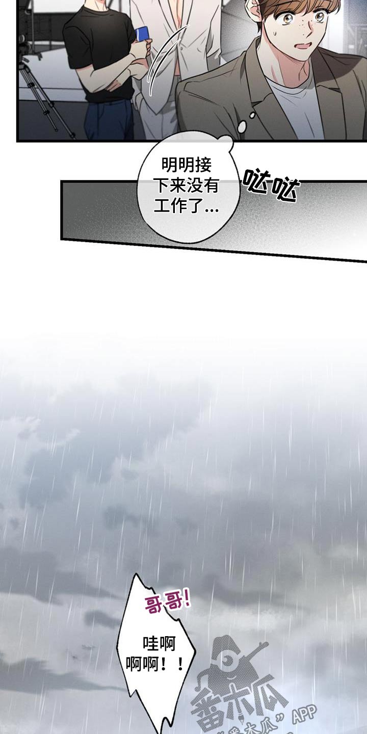 第155章：【第二季】议论25