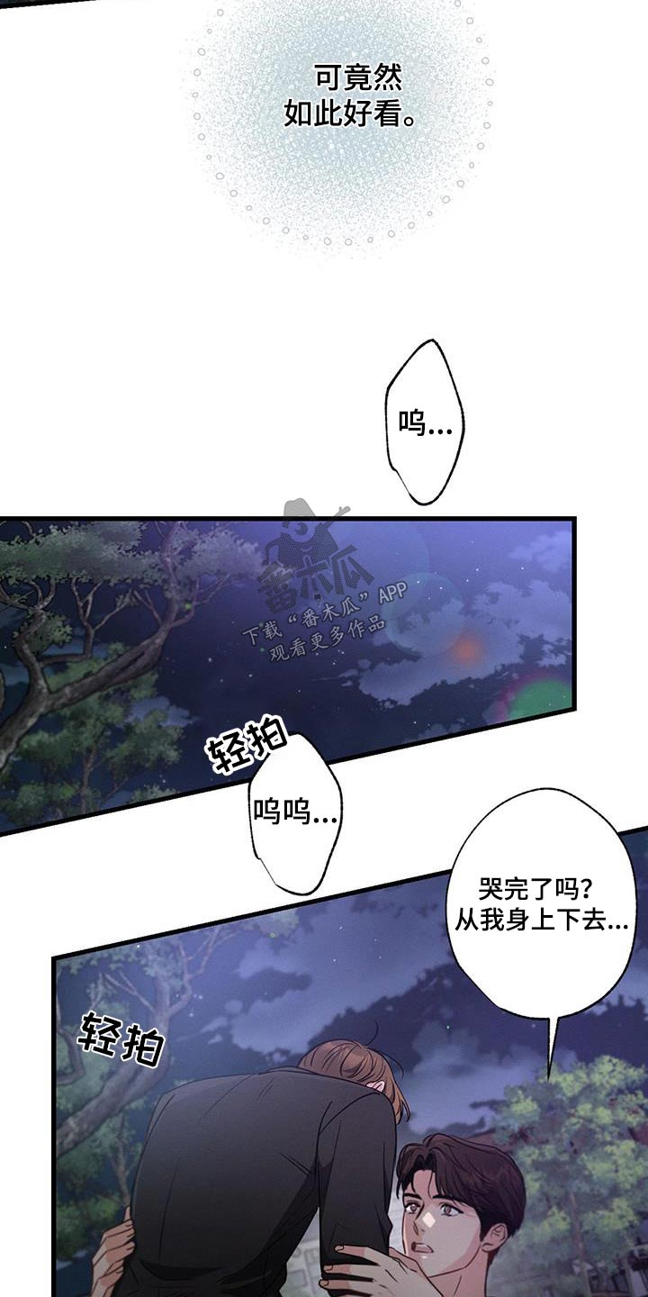 第118章：【第二季】相信你10