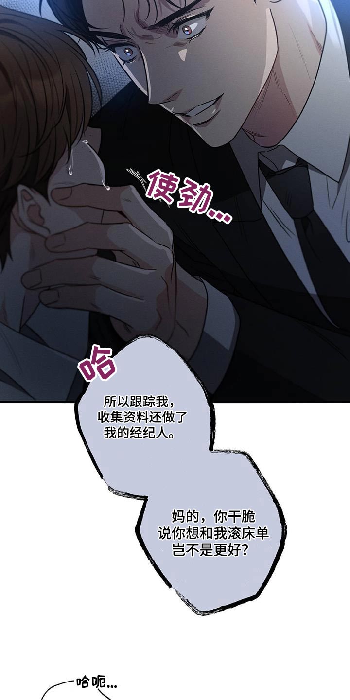 第138章：【第二季】我恨你17