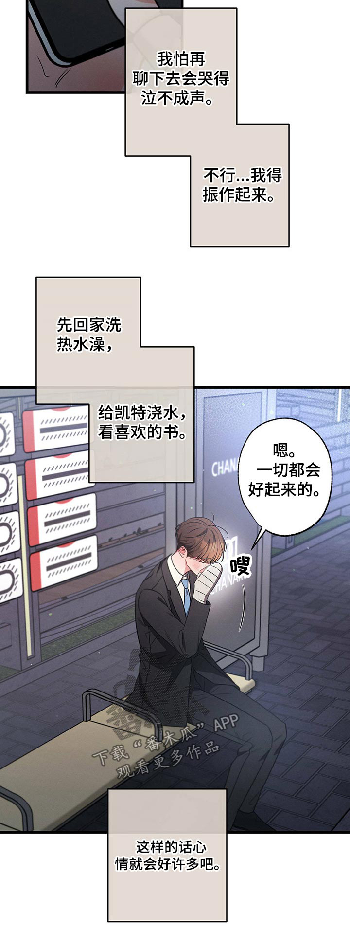 第97章：会好起来的30