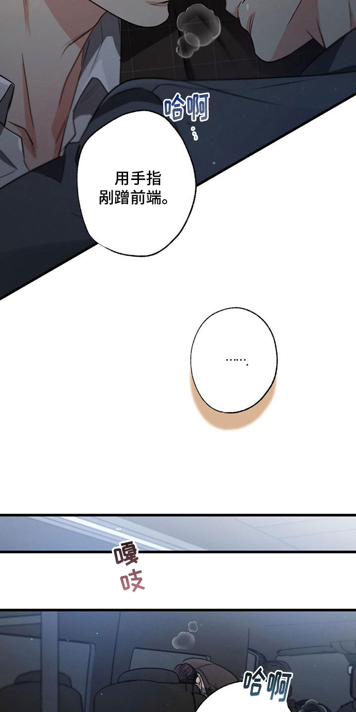 第152章：【第二季】开车1