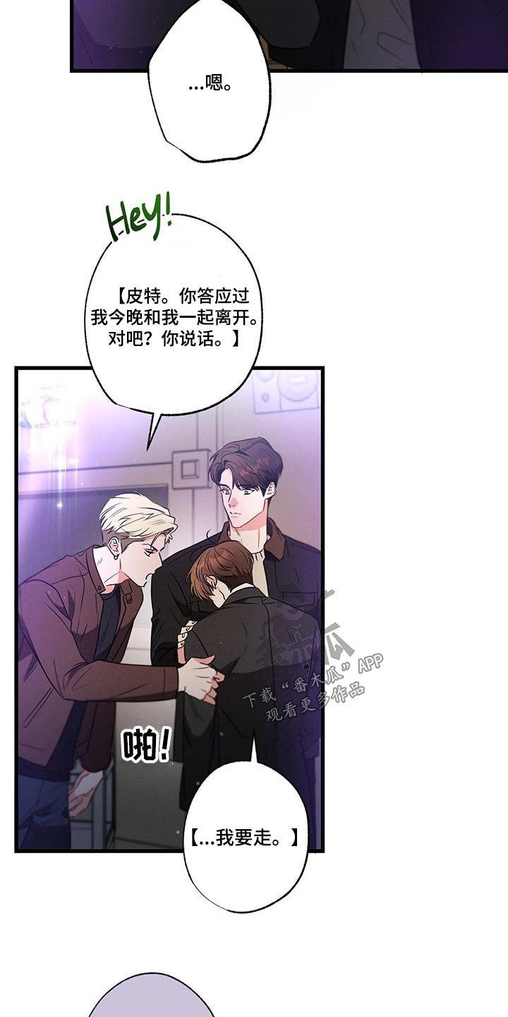 第116章：【第二季】真不该来8