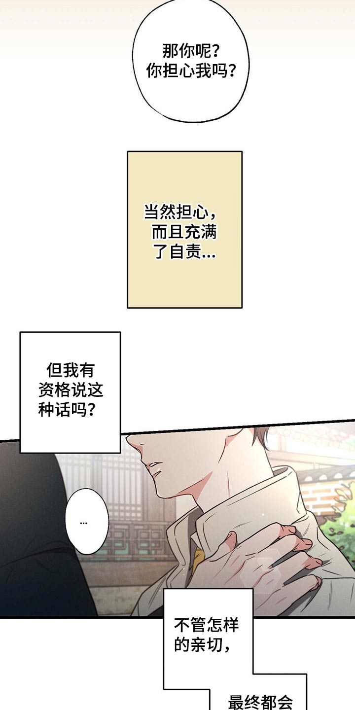 第80章：不小心14