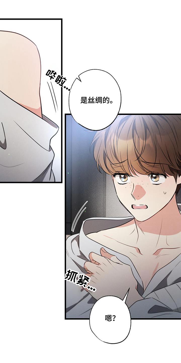 第141章：【第二季】自首26