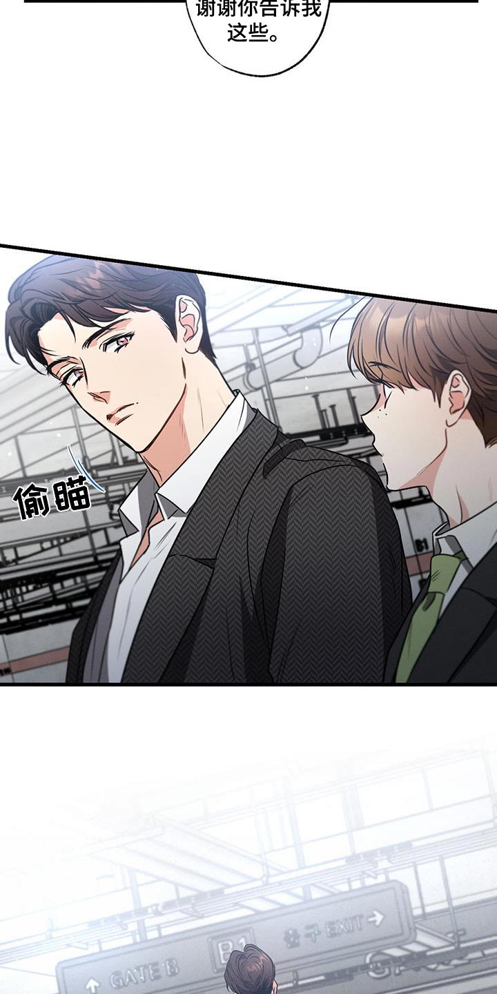 第120章：【第二季】聊什么11