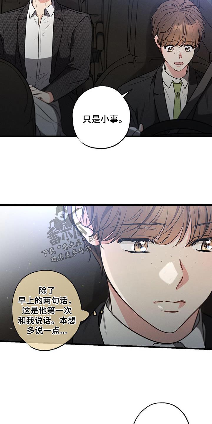 第120章：【第二季】聊什么14