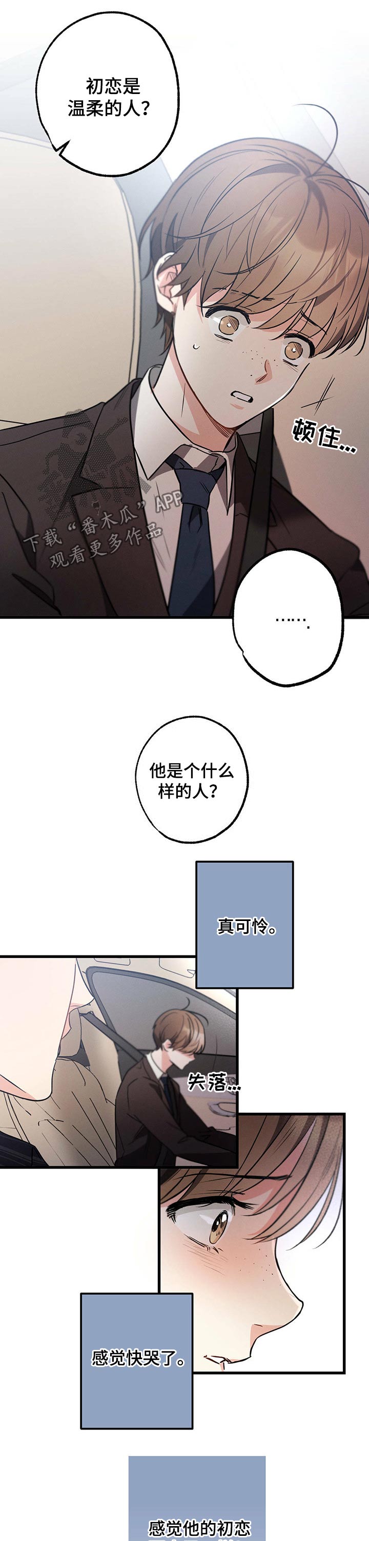 第56章：理想型12