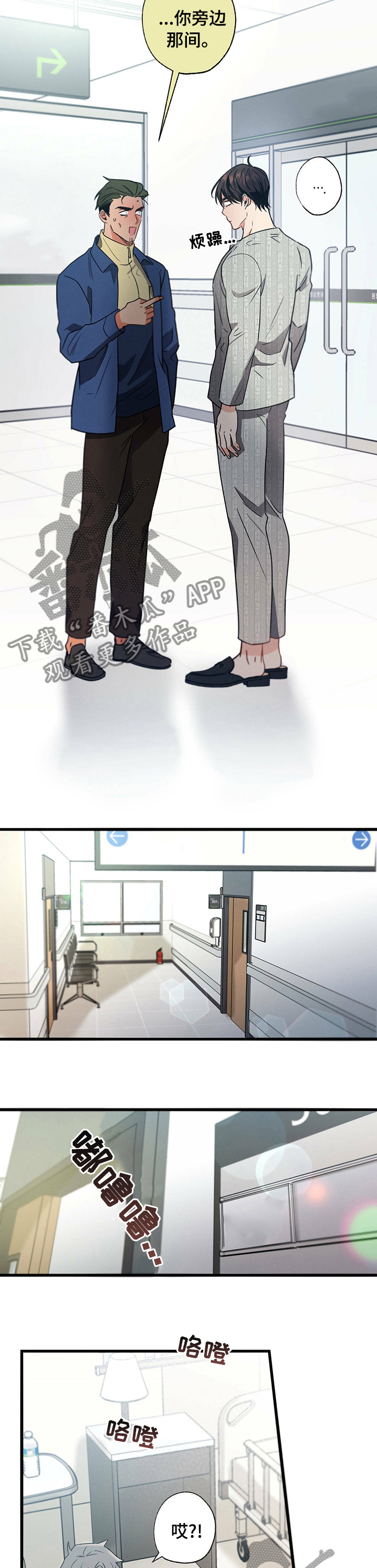 第43章：为什么救我9
