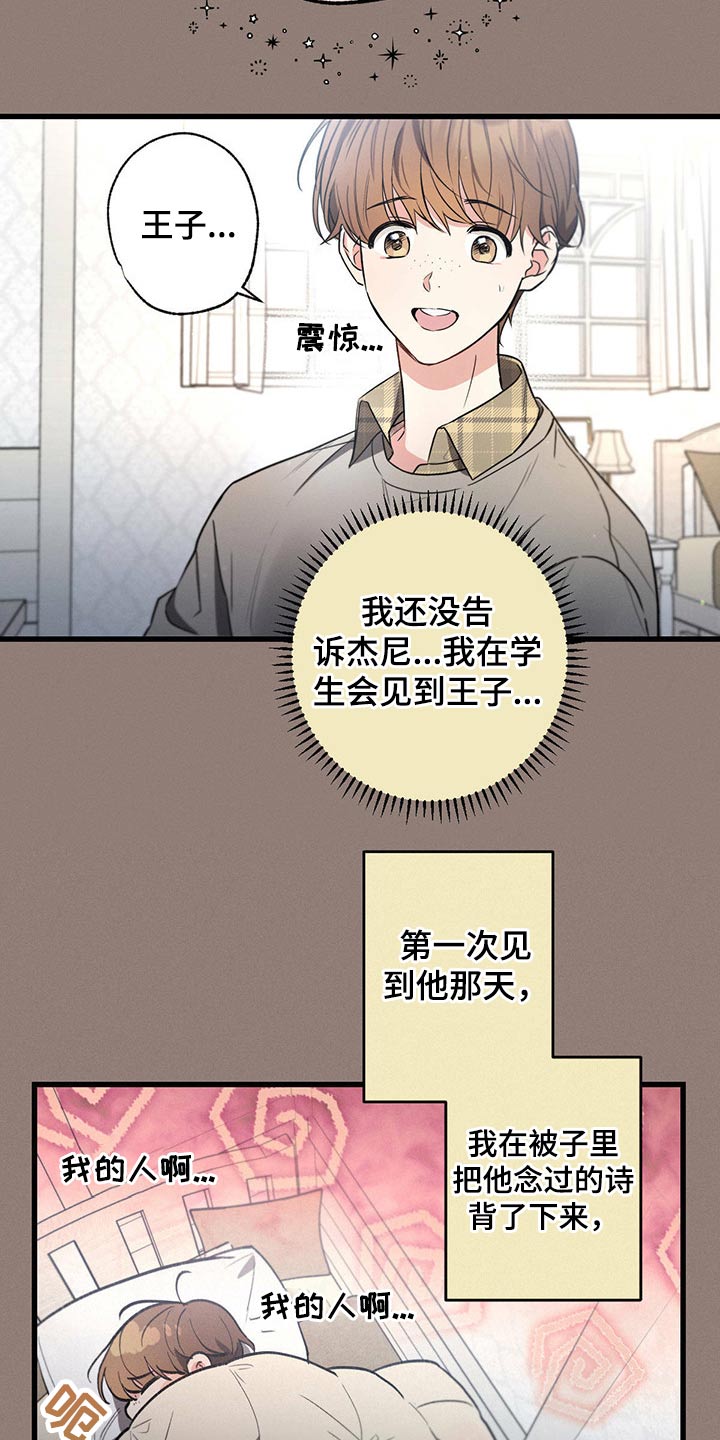 第80章：不小心19