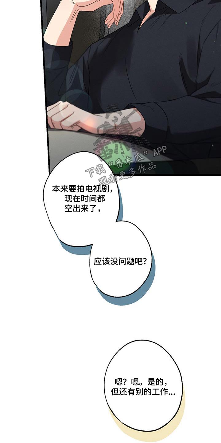 第113章：【第二季】放松放松22