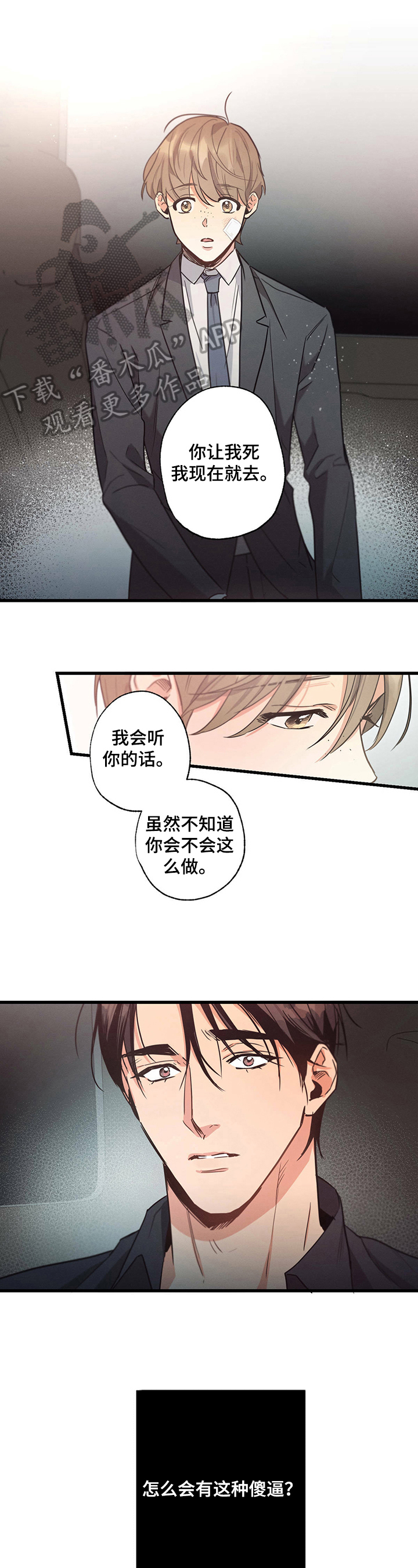第28章：钓鱼透气0