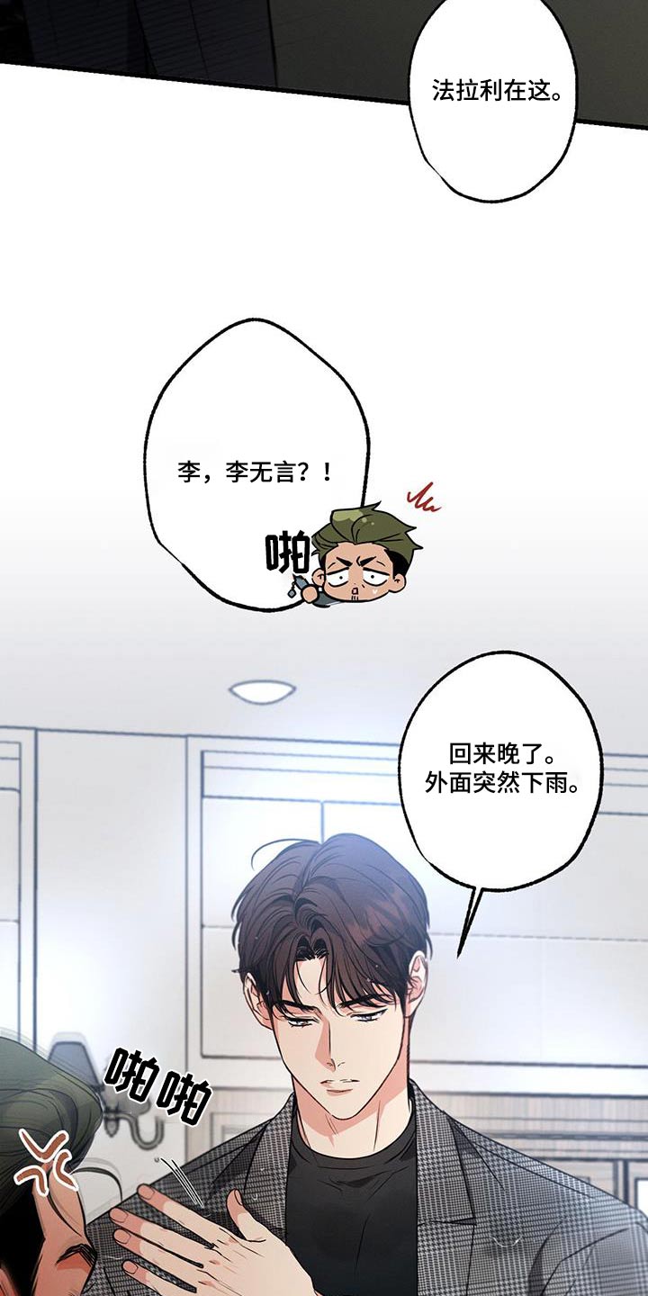 第135章：【第二季】自以为7