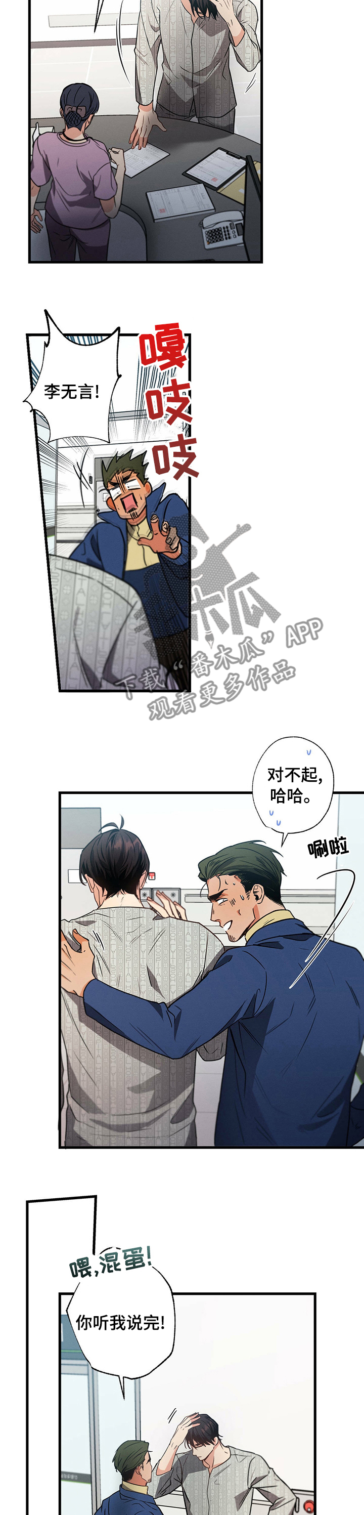 第43章：为什么救我7