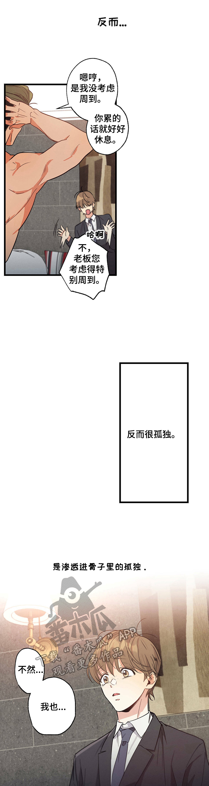 第26章：乐意7