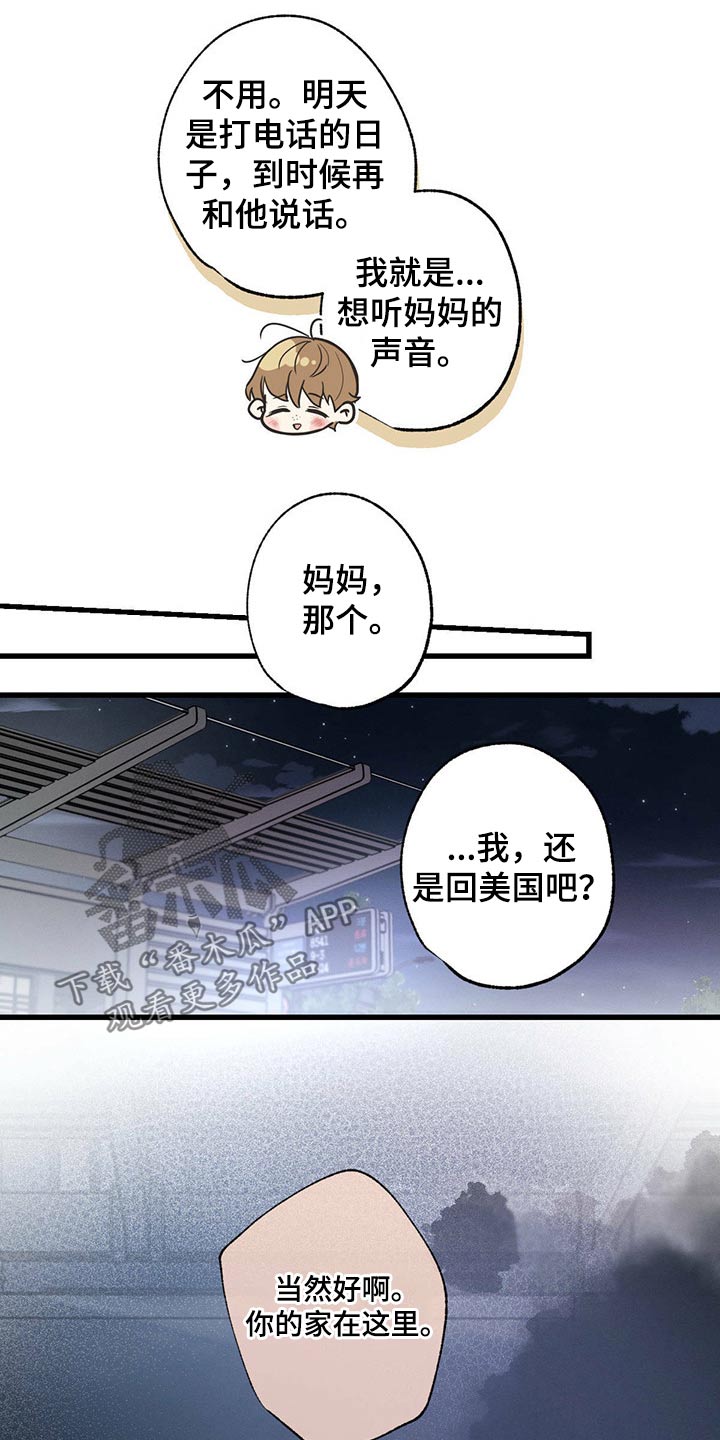 第97章：会好起来的26