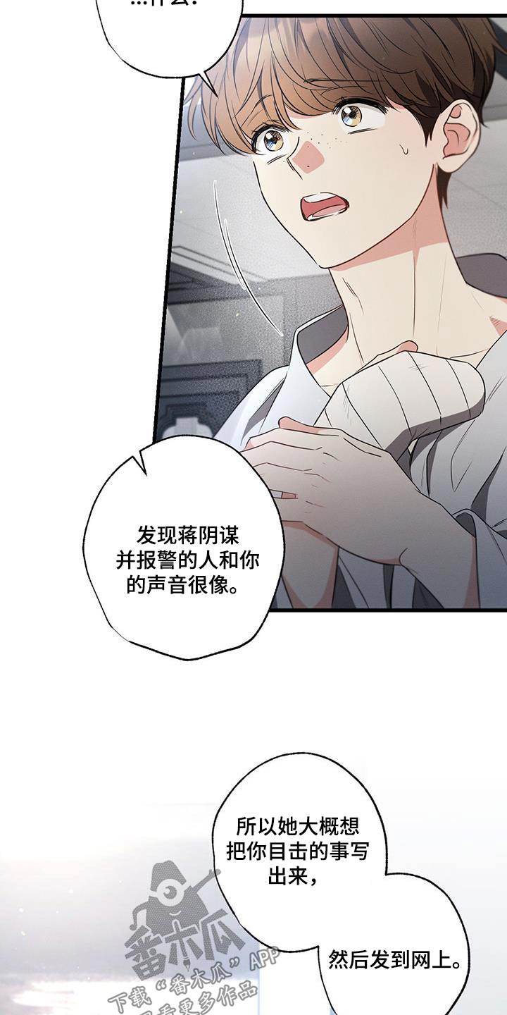 第142章：【第二季】对不起14