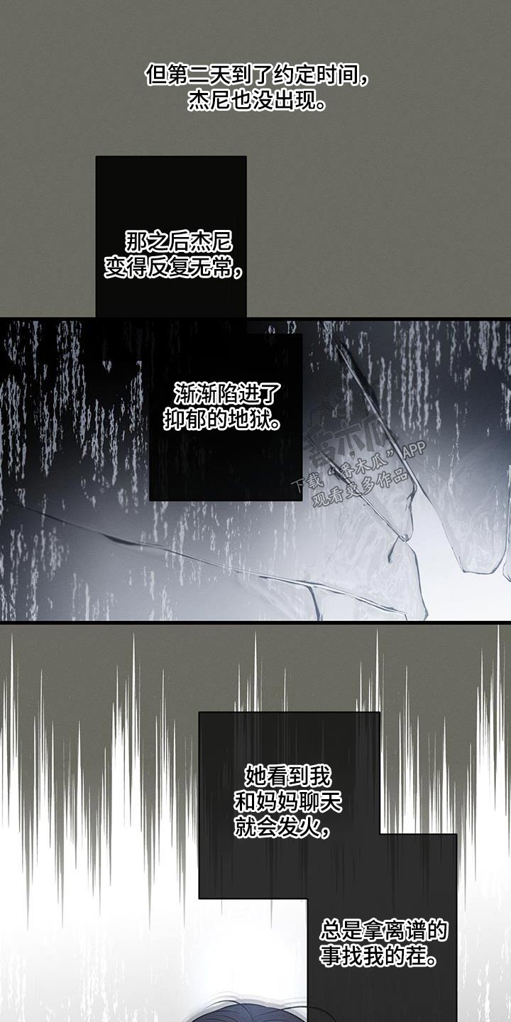 第105章：【第二季】有问题18