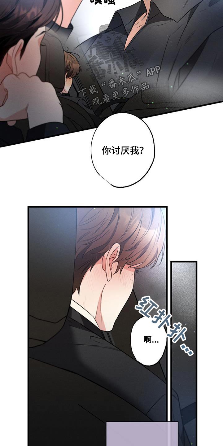第113章：【第二季】放松放松29